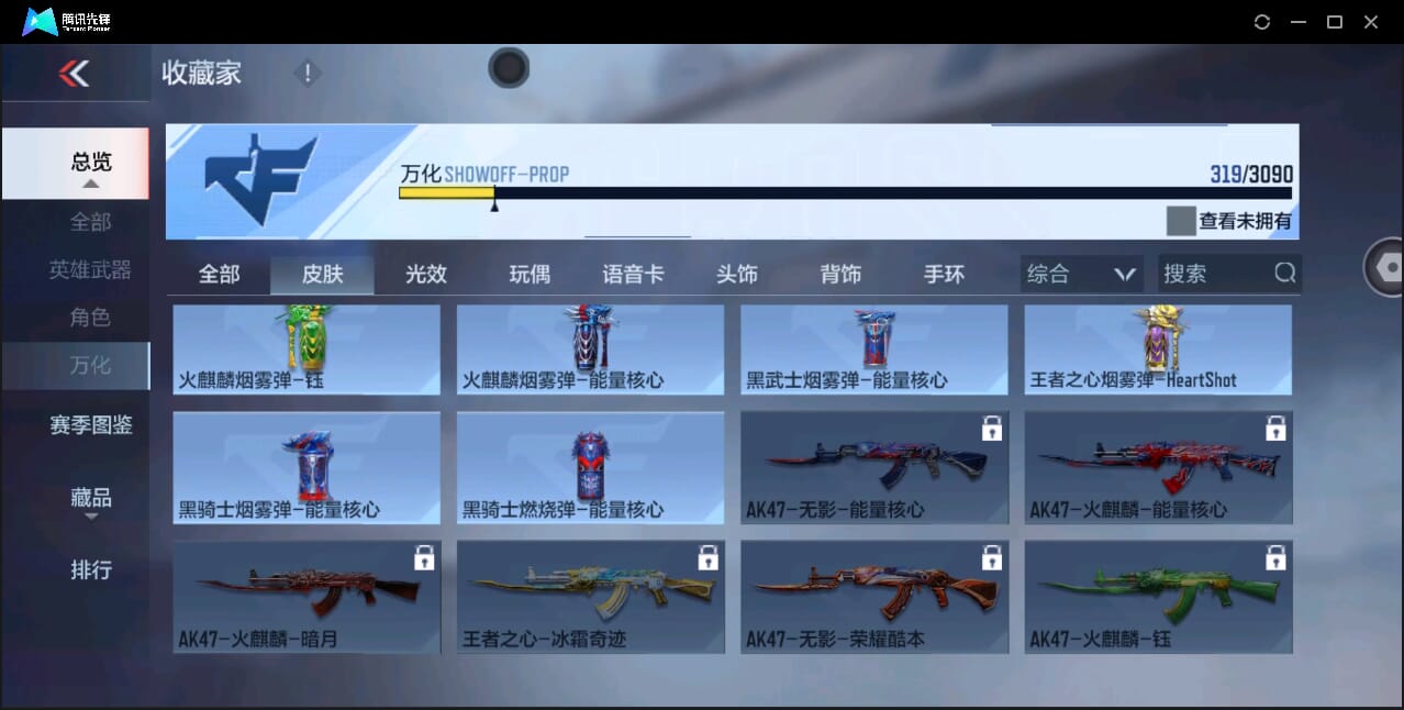 CFMQM346815枪战王者账号详情图47