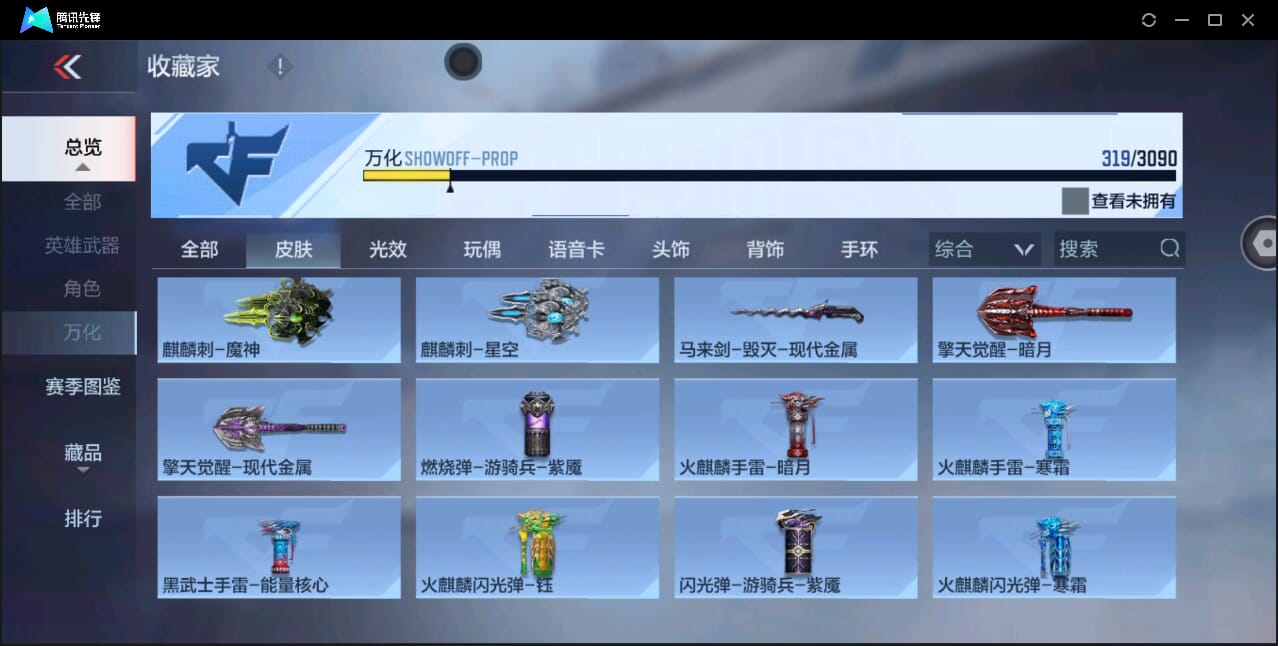 CFMQM346815枪战王者账号详情图39