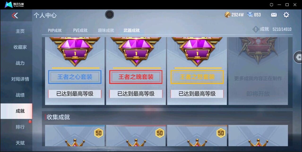 CFMQM346815枪战王者账号详情图60