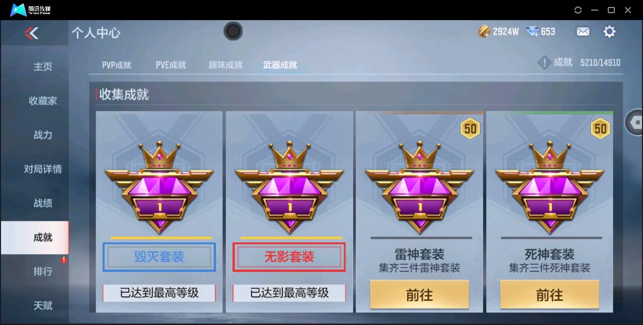 CFMQM346815枪战王者账号详情图59
