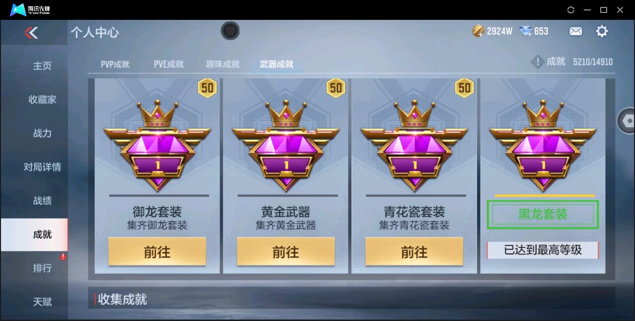 CFMQM346815枪战王者账号详情图61