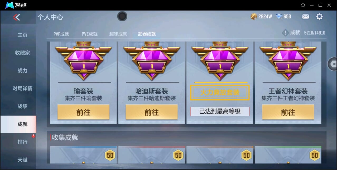 CFMQM346815枪战王者账号详情图66