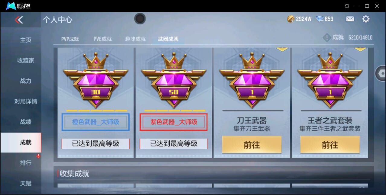 CFMQM346815枪战王者账号详情图62