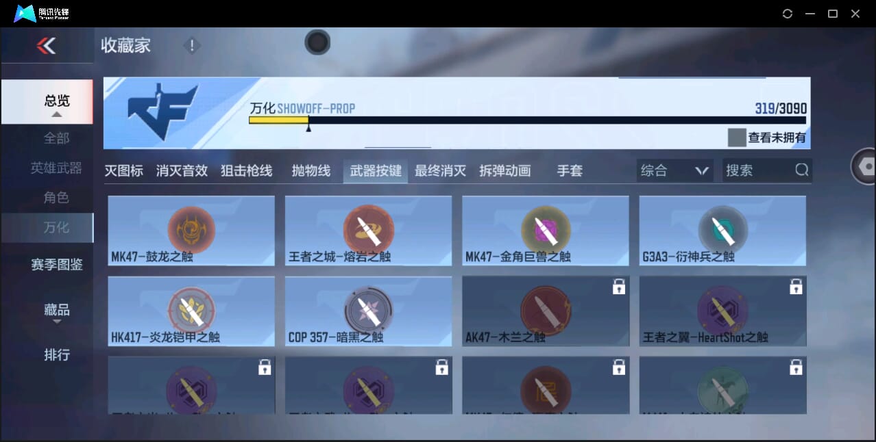 CFMQM346815枪战王者账号详情图57