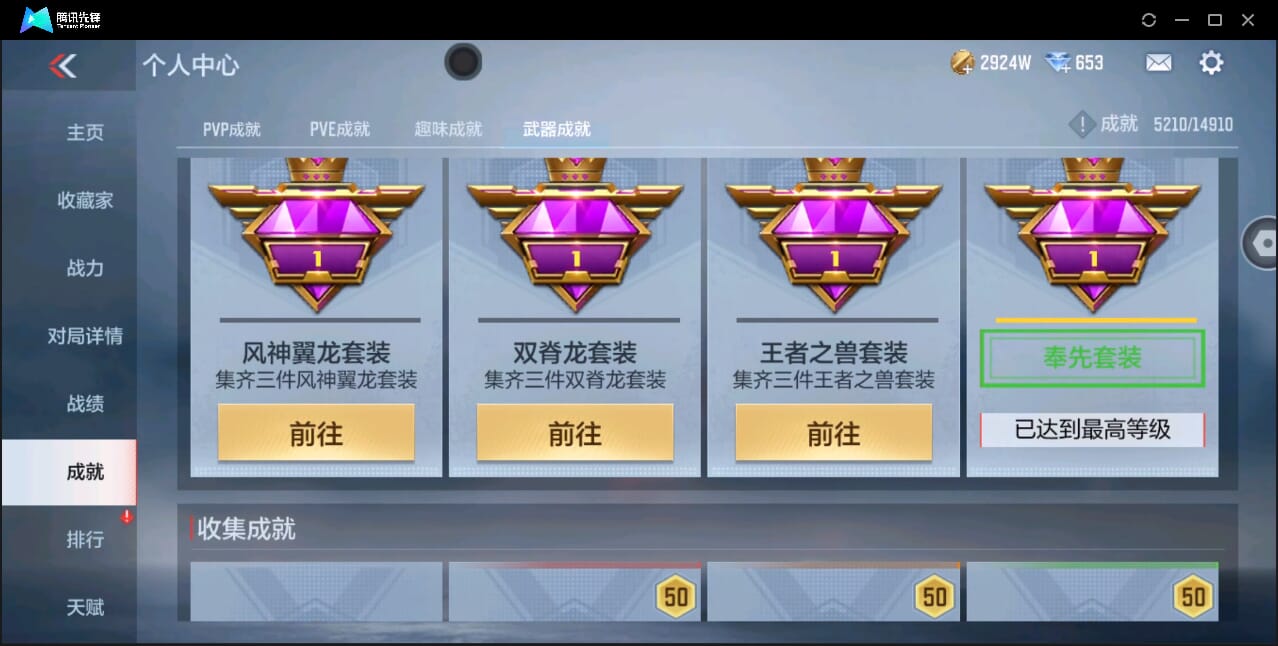 CFMQM346815枪战王者账号详情图65
