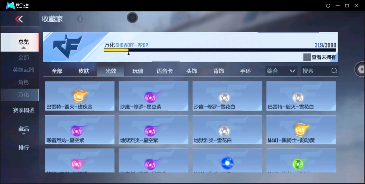 CFMQM346815枪战王者账号详情图48
