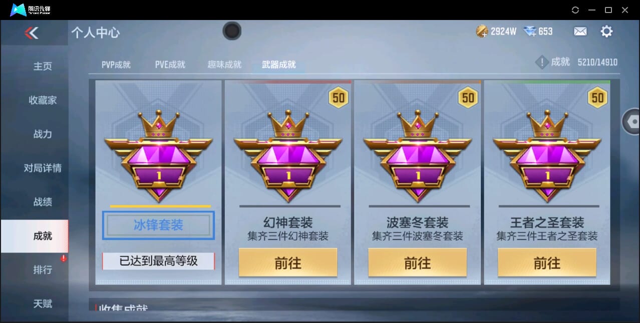 CFMQM346815枪战王者账号详情图63