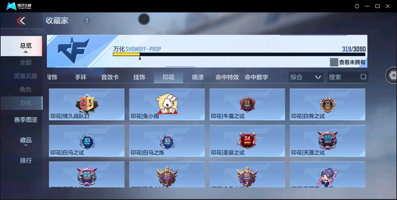 CFMQM346815枪战王者账号详情图45