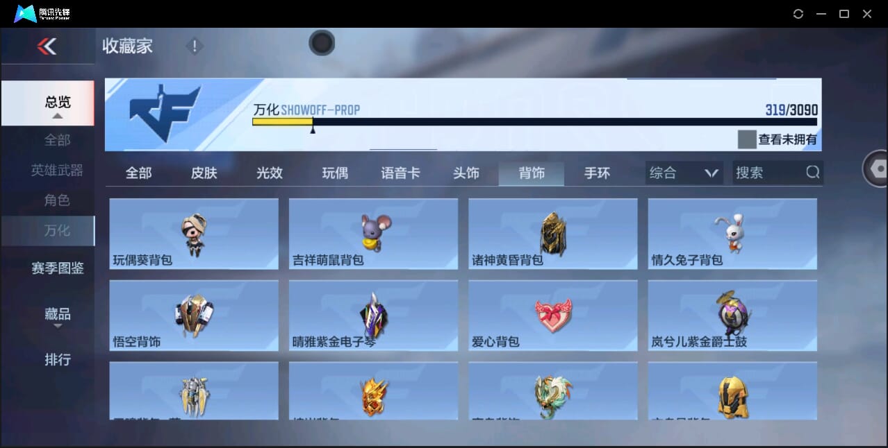 CFMQM346815枪战王者账号详情图42