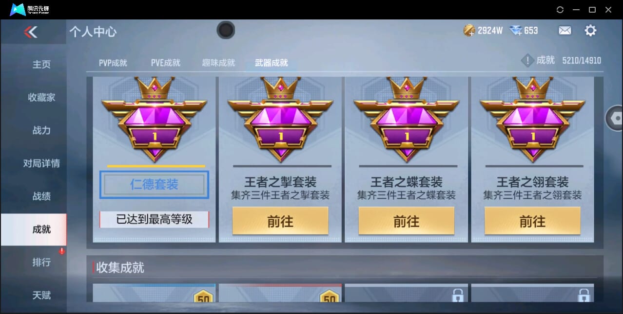 CFMQM346815枪战王者账号详情图67