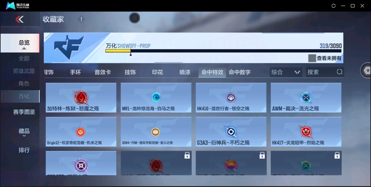 CFMQM346815枪战王者账号详情图46