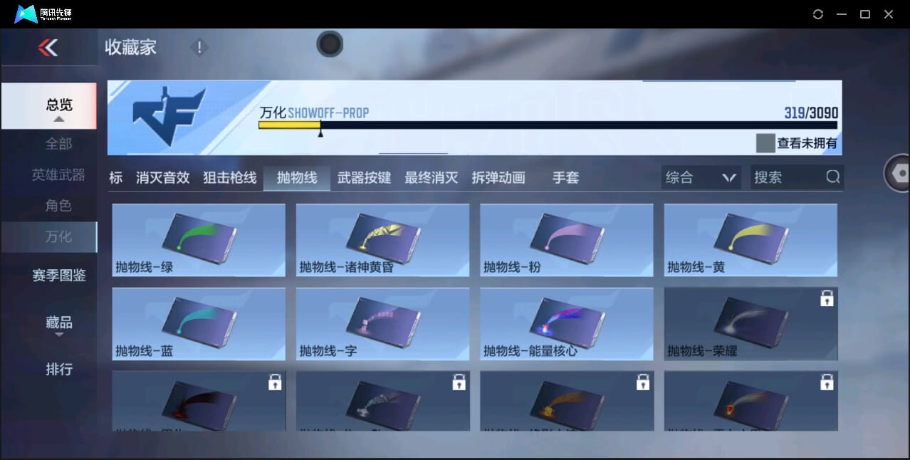 CFMQM346815枪战王者账号详情图56