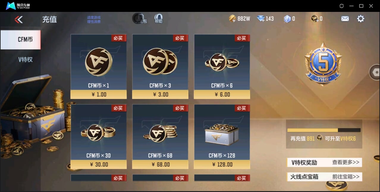 CFMQM346816枪战王者账号详情图6