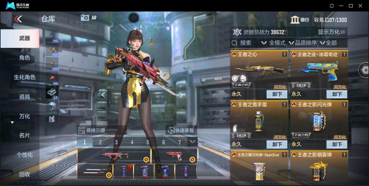 CFMQM346816枪战王者账号详情图8