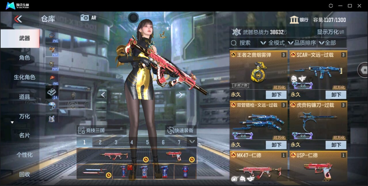 CFMQM346816枪战王者账号详情图9