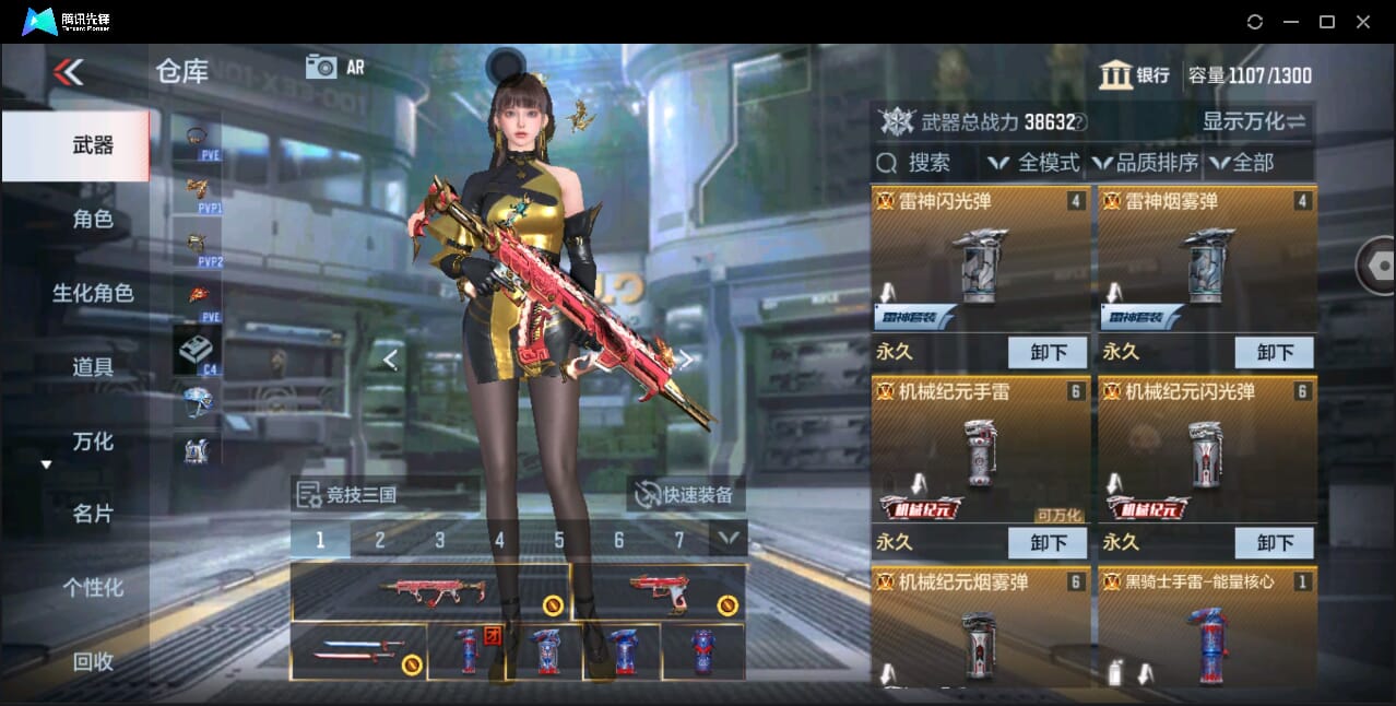 CFMQM346816枪战王者账号详情图14