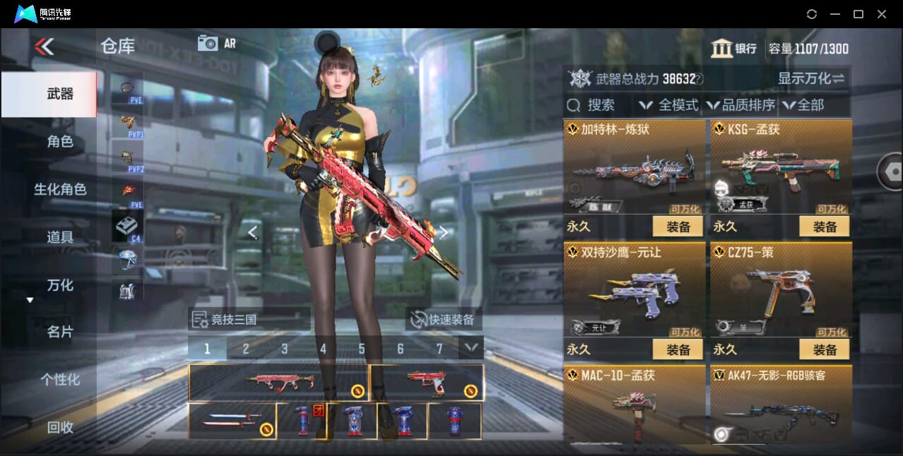 CFMQM346816枪战王者账号详情图19