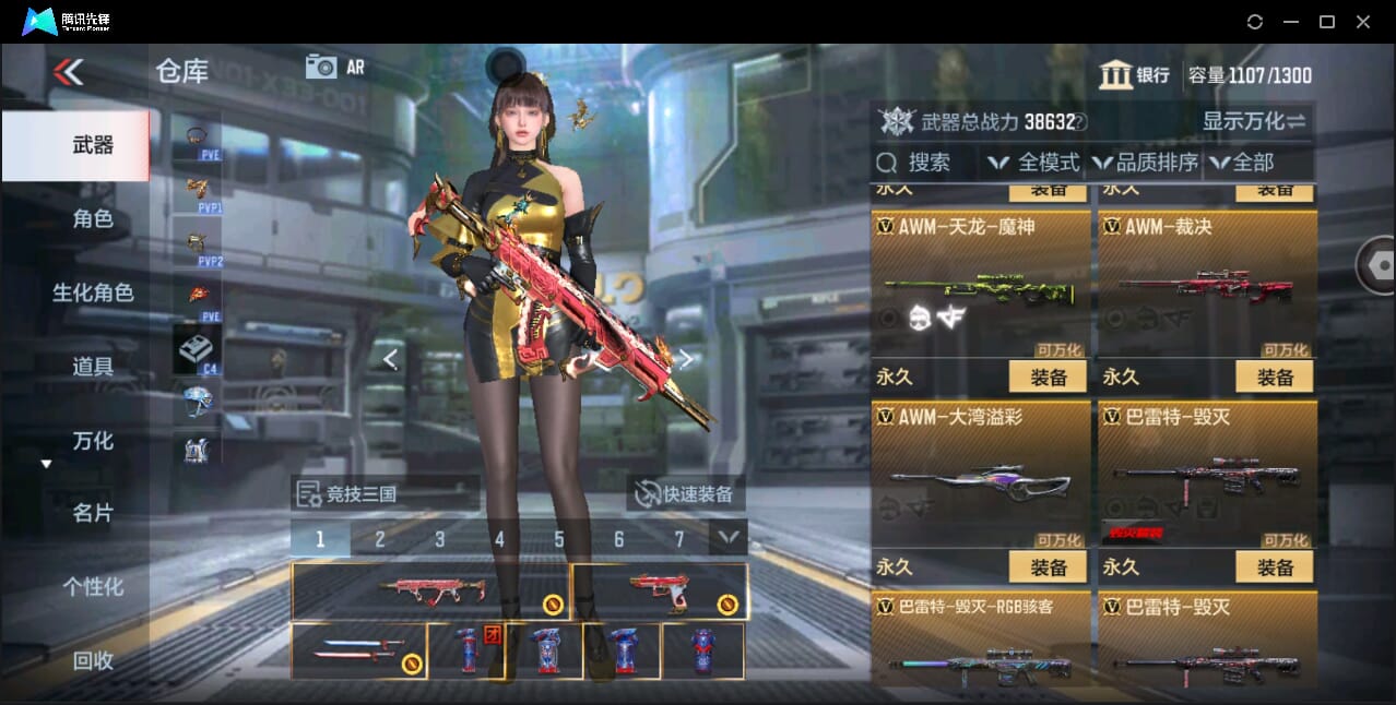 CFMQM346816枪战王者账号详情图24