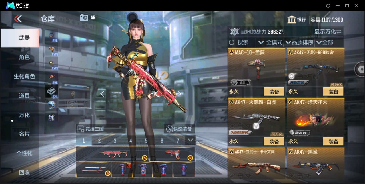 CFMQM346816枪战王者账号详情图20