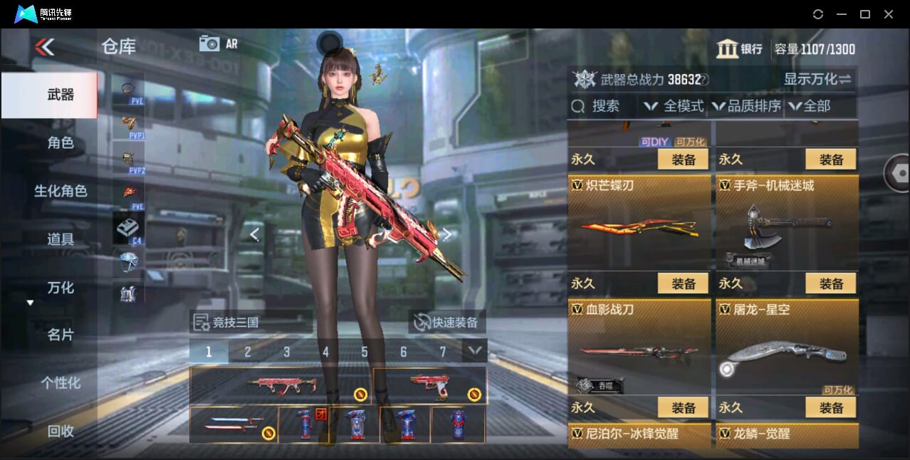 CFMQM346816枪战王者账号详情图29