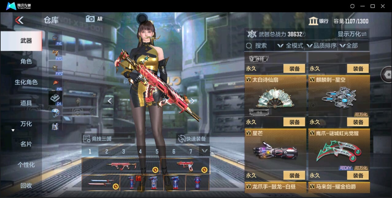 CFMQM346816枪战王者账号详情图30