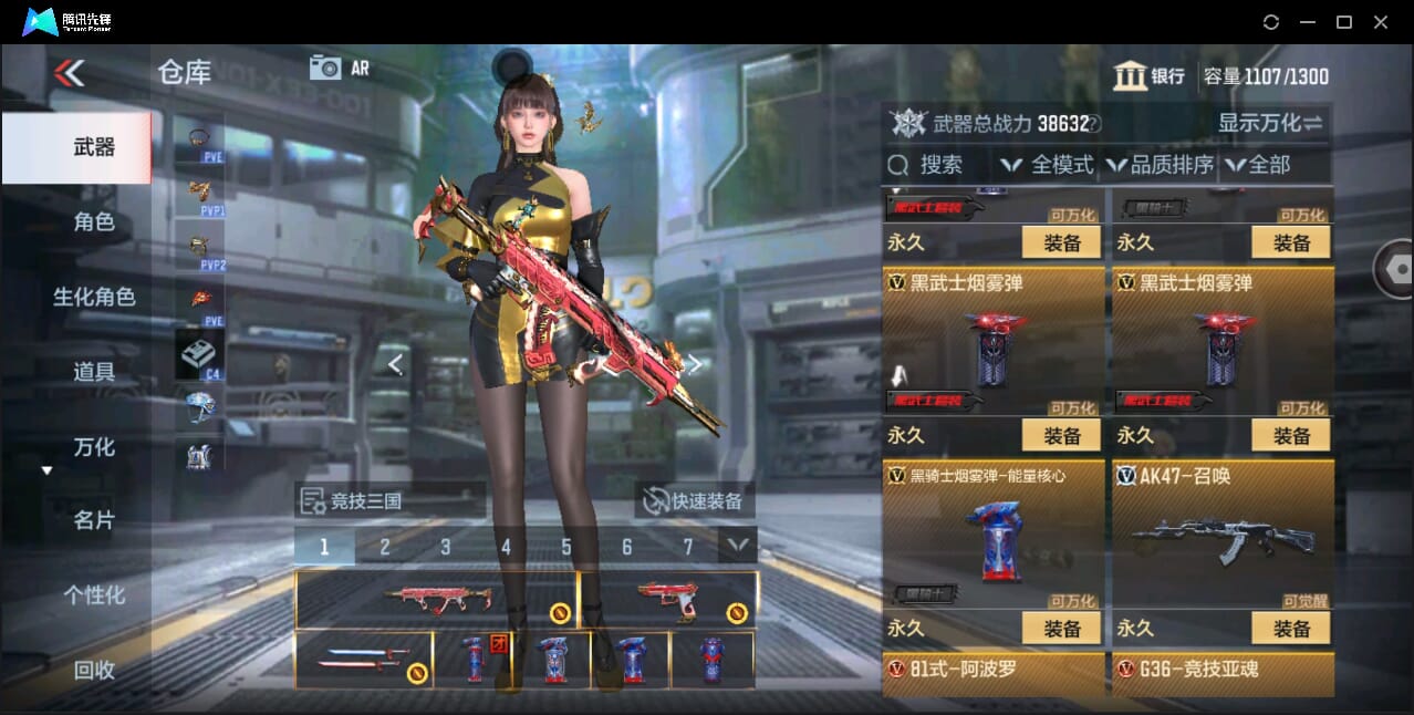 CFMQM346816枪战王者账号详情图34