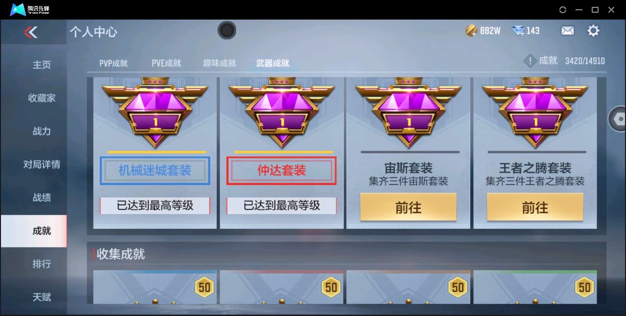 CFMQM346816枪战王者账号详情图49