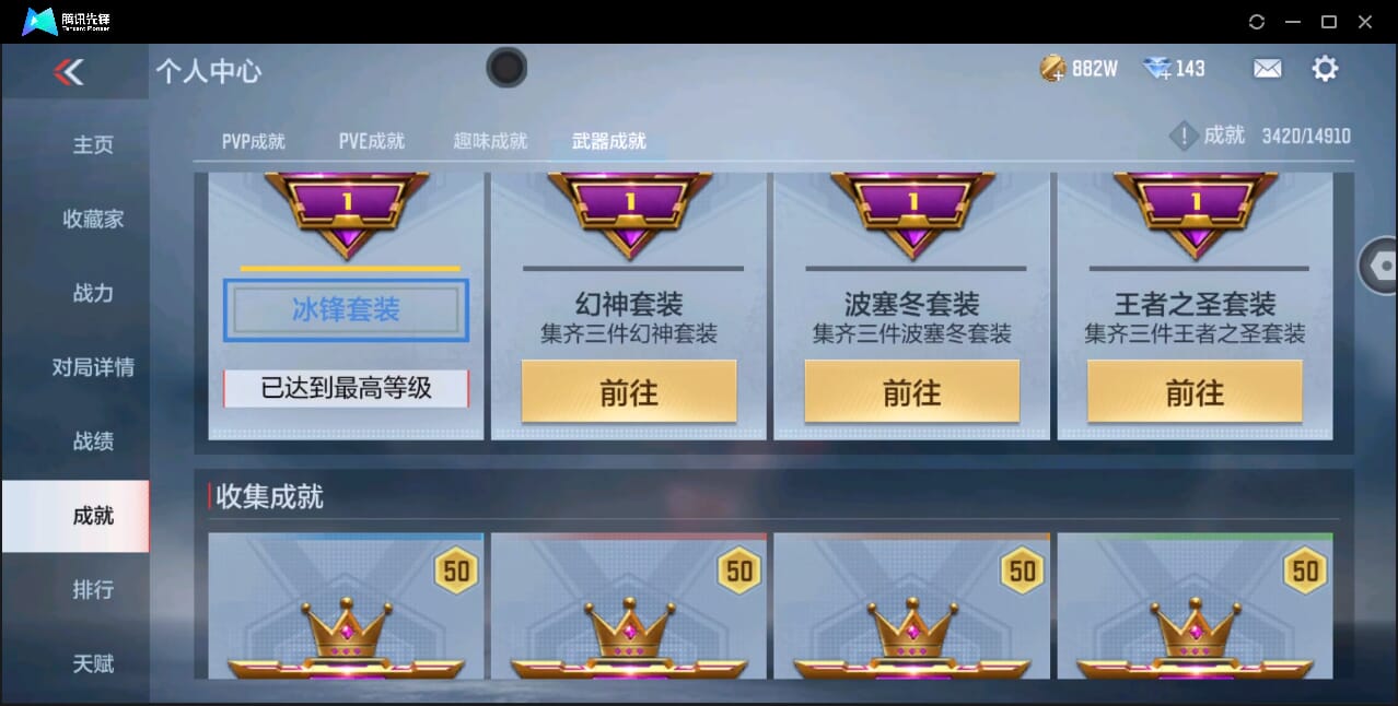 CFMQM346816枪战王者账号详情图47