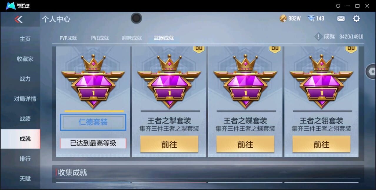 CFMQM346816枪战王者账号详情图50