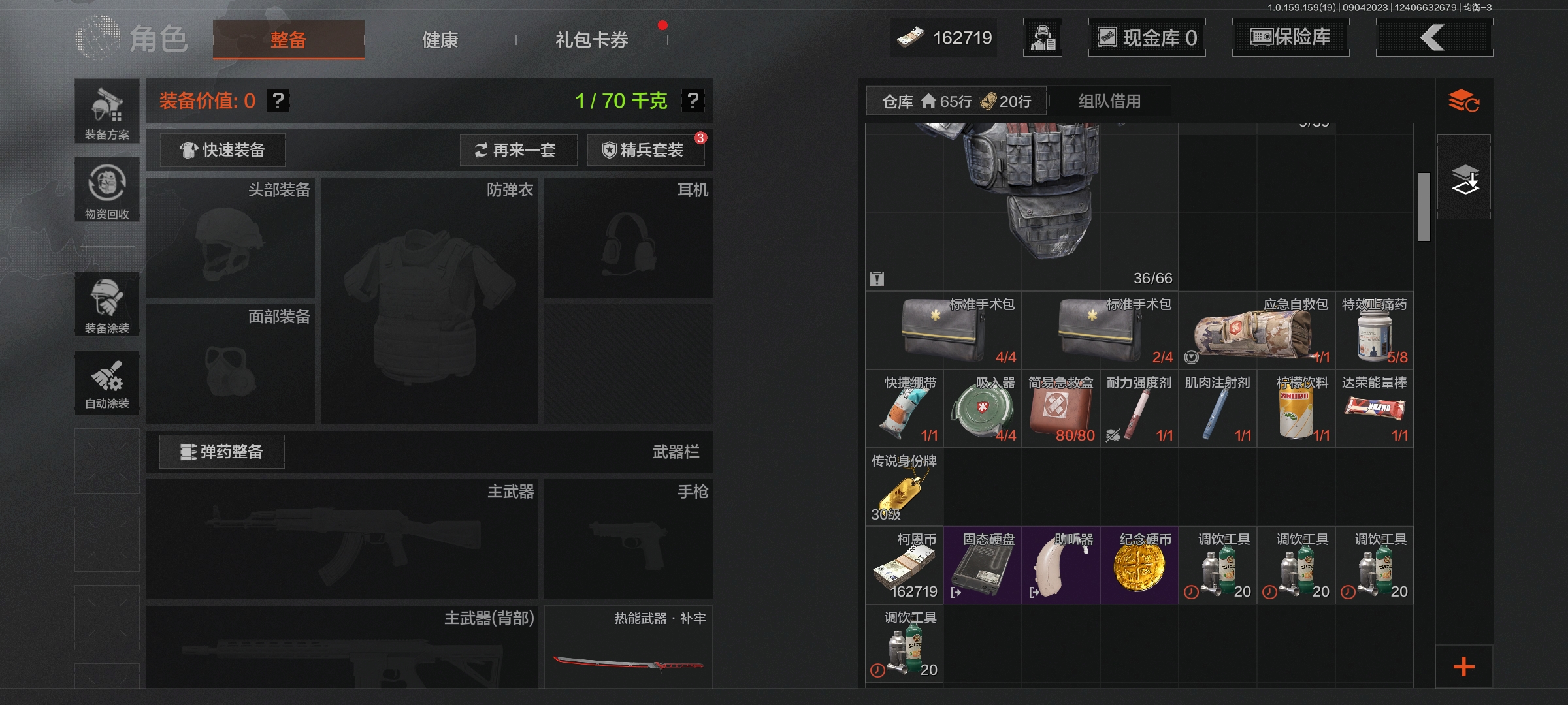 AQCMW37021暗区突围账号详情图4