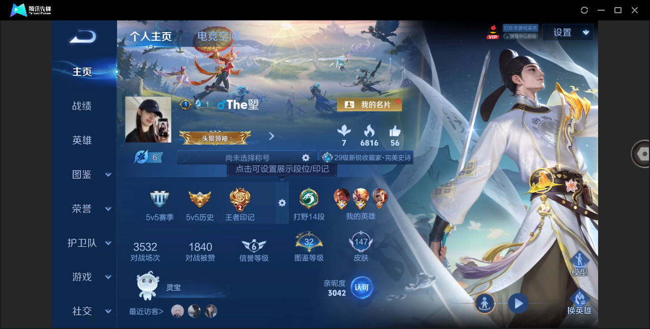 WZHMY3264810王者荣耀账号详情图2 WZHMY3264810王者荣耀账号详情图2