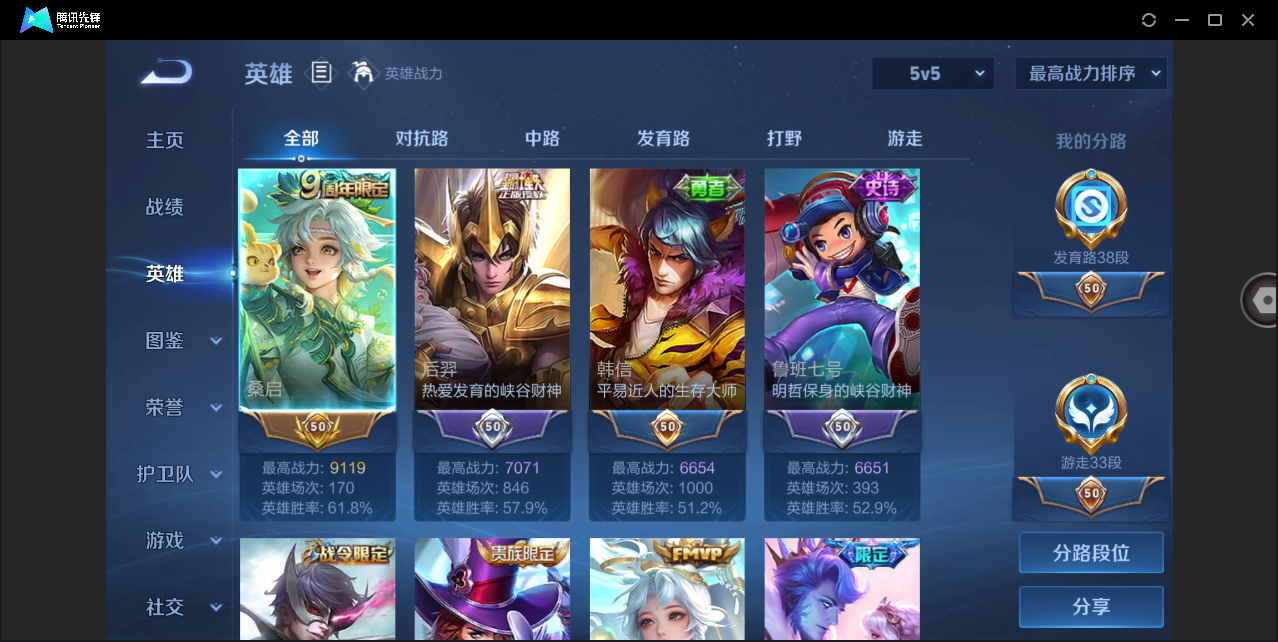 WZHMY3264812王者荣耀账号详情图3 WZHMY3264812王者荣耀账号详情图3