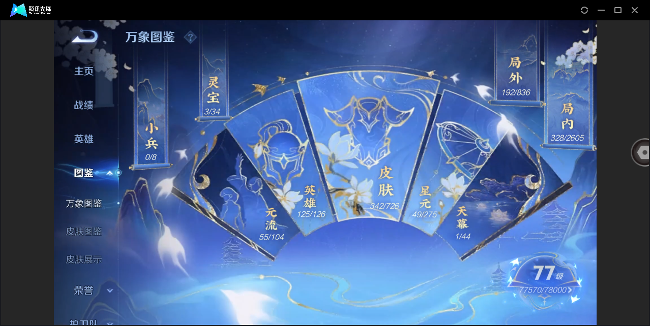 WZHMY3264812王者荣耀账号详情图5 WZHMY3264812王者荣耀账号详情图5