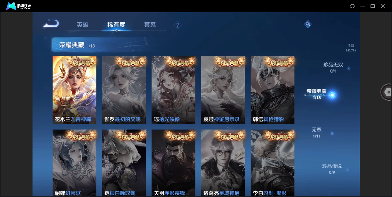 WZHMY3264812王者荣耀账号详情图7 WZHMY3264812王者荣耀账号详情图7