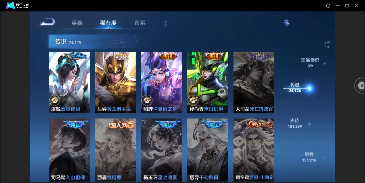 WZHMY3264812王者荣耀账号详情图11 WZHMY3264812王者荣耀账号详情图11