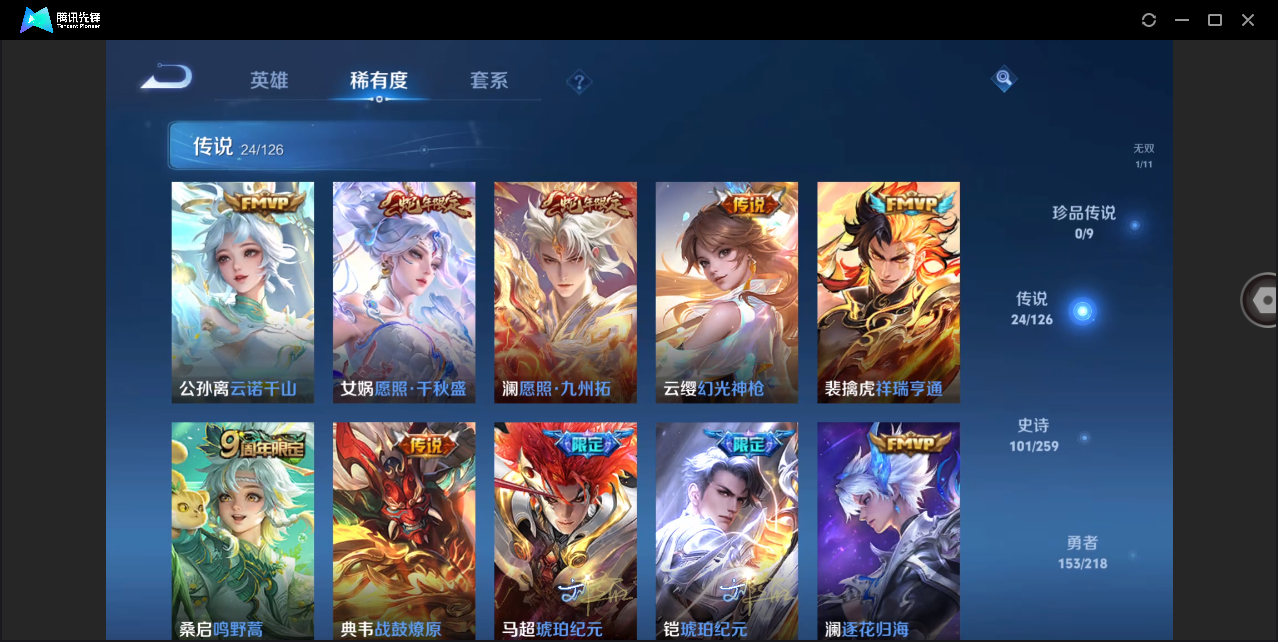WZHMY3264812王者荣耀账号详情图10 WZHMY3264812王者荣耀账号详情图10