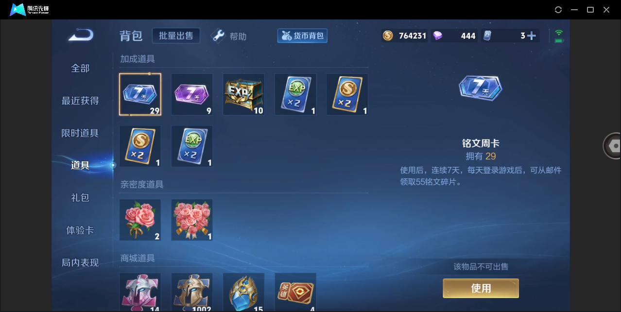 WZHMY3264812王者荣耀账号详情图19 WZHMY3264812王者荣耀账号详情图19