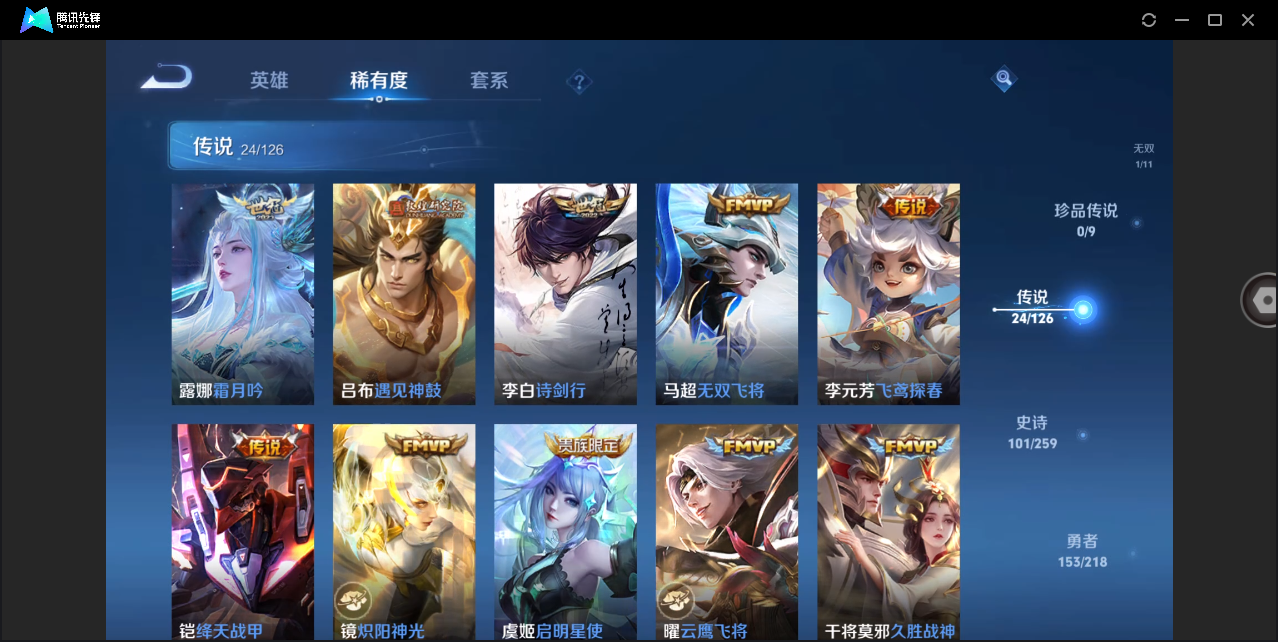 WZHMY3264812王者荣耀账号详情图9 WZHMY3264812王者荣耀账号详情图9