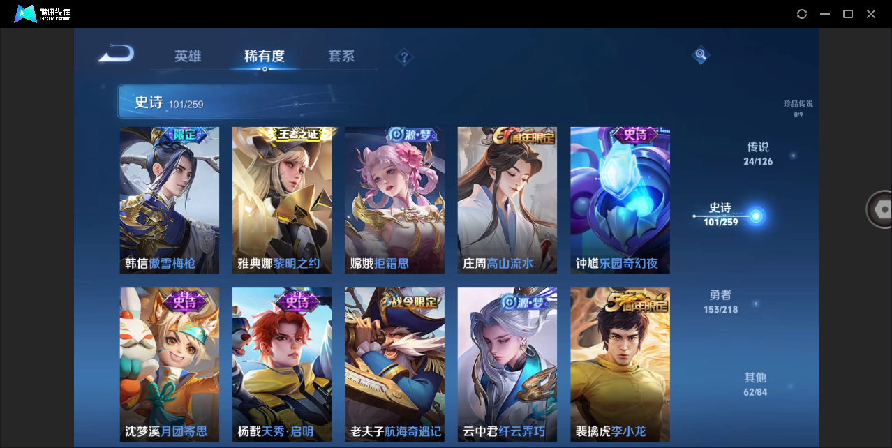 WZHMY3264812王者荣耀账号详情图14 WZHMY3264812王者荣耀账号详情图14