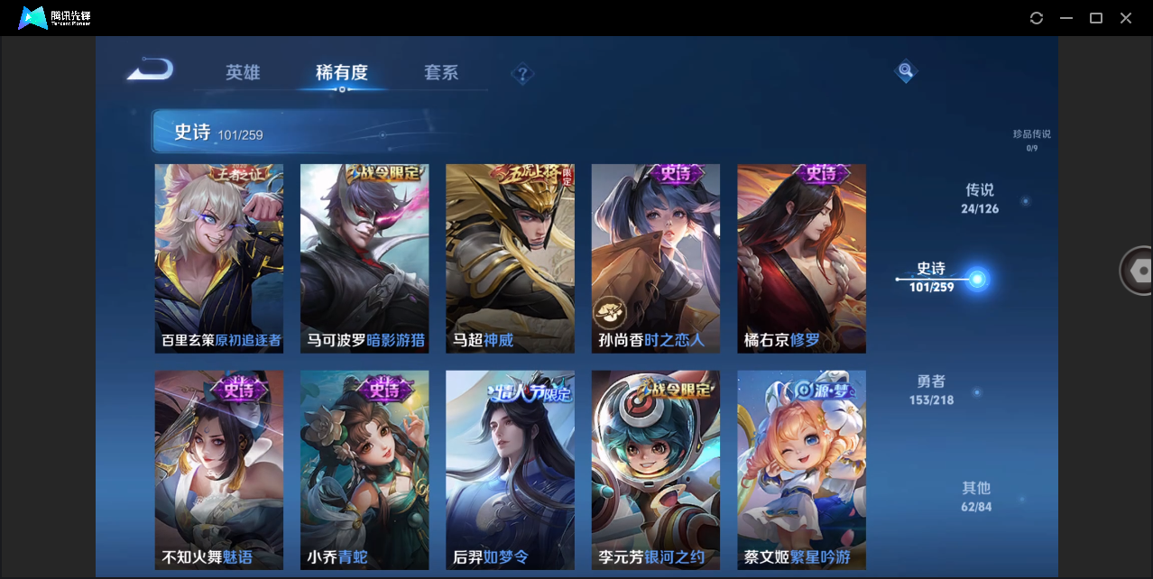 WZHMY3264812王者荣耀账号详情图16 WZHMY3264812王者荣耀账号详情图16