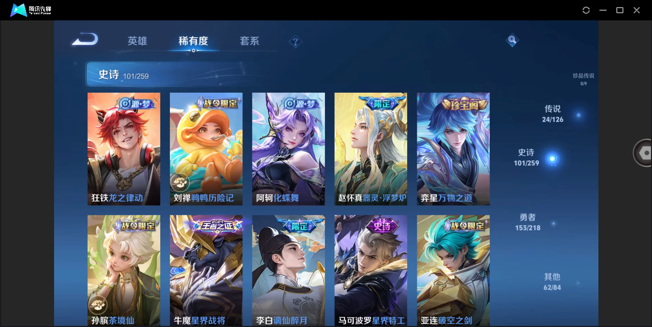 WZHMY3264812王者荣耀账号详情图12 WZHMY3264812王者荣耀账号详情图12