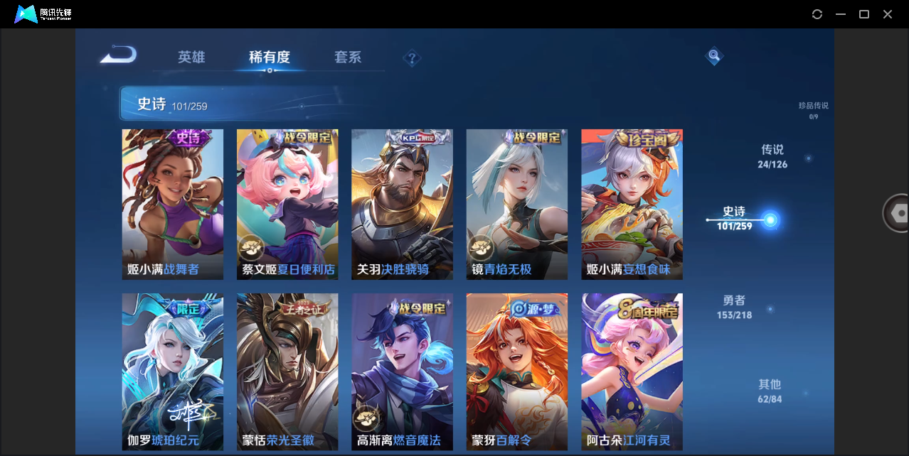 WZHMY3264812王者荣耀账号详情图13 WZHMY3264812王者荣耀账号详情图13