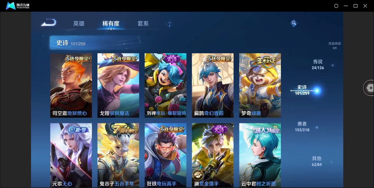 WZHMY3264812王者荣耀账号详情图17 WZHMY3264812王者荣耀账号详情图17