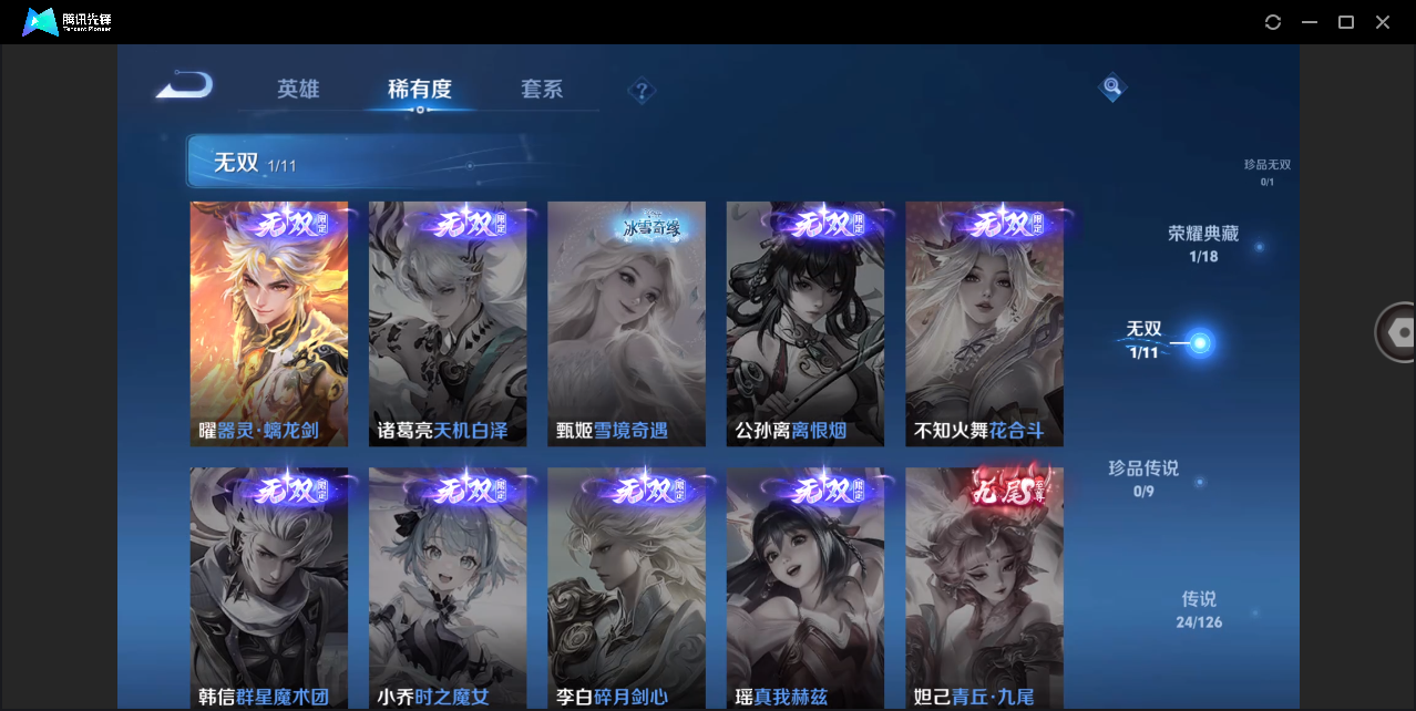 WZHMY3264812王者荣耀账号详情图8 WZHMY3264812王者荣耀账号详情图8