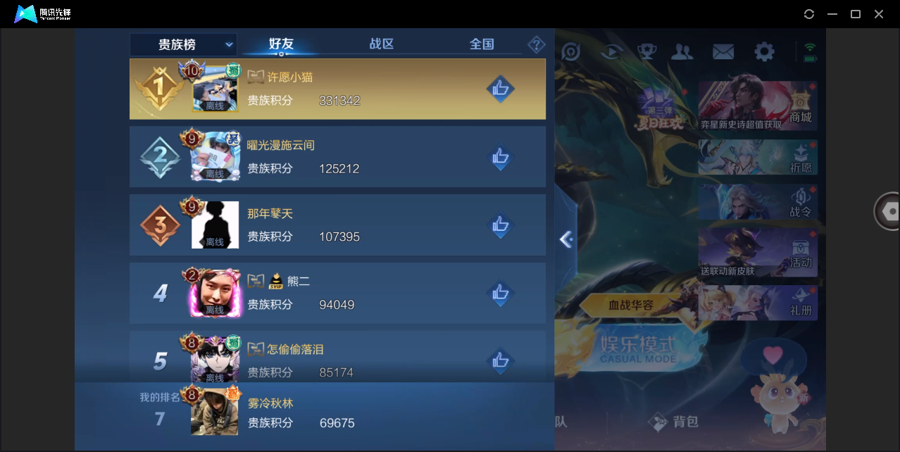 WZHMY3264812王者荣耀账号详情图21 WZHMY3264812王者荣耀账号详情图21