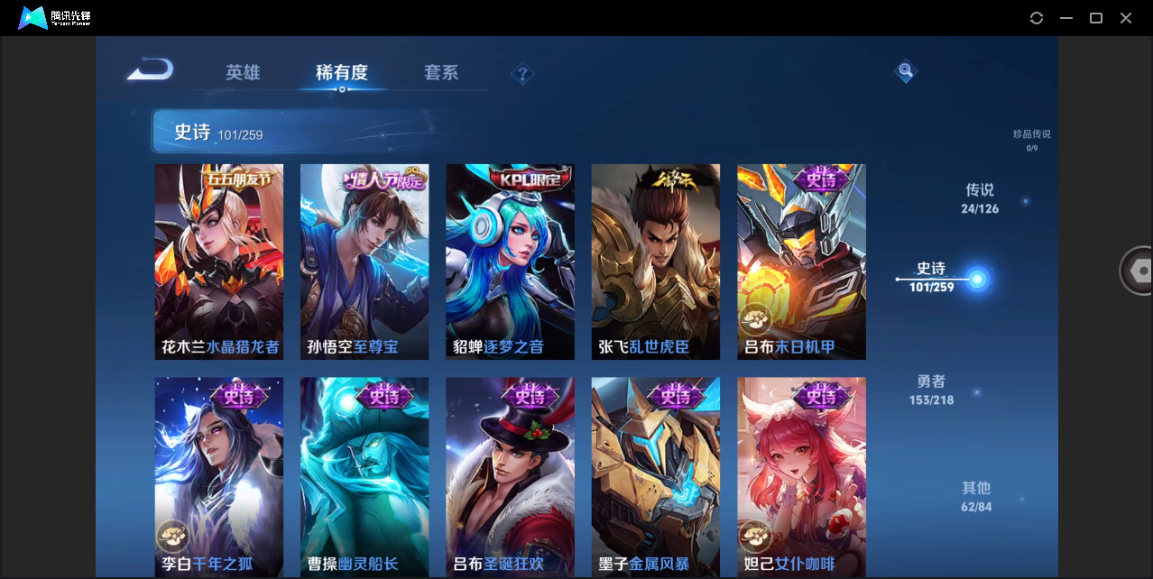 WZHMY3264812王者荣耀账号详情图15 WZHMY3264812王者荣耀账号详情图15