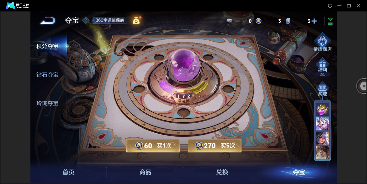 WZHMY3264812王者荣耀账号详情图23 WZHMY3264812王者荣耀账号详情图23