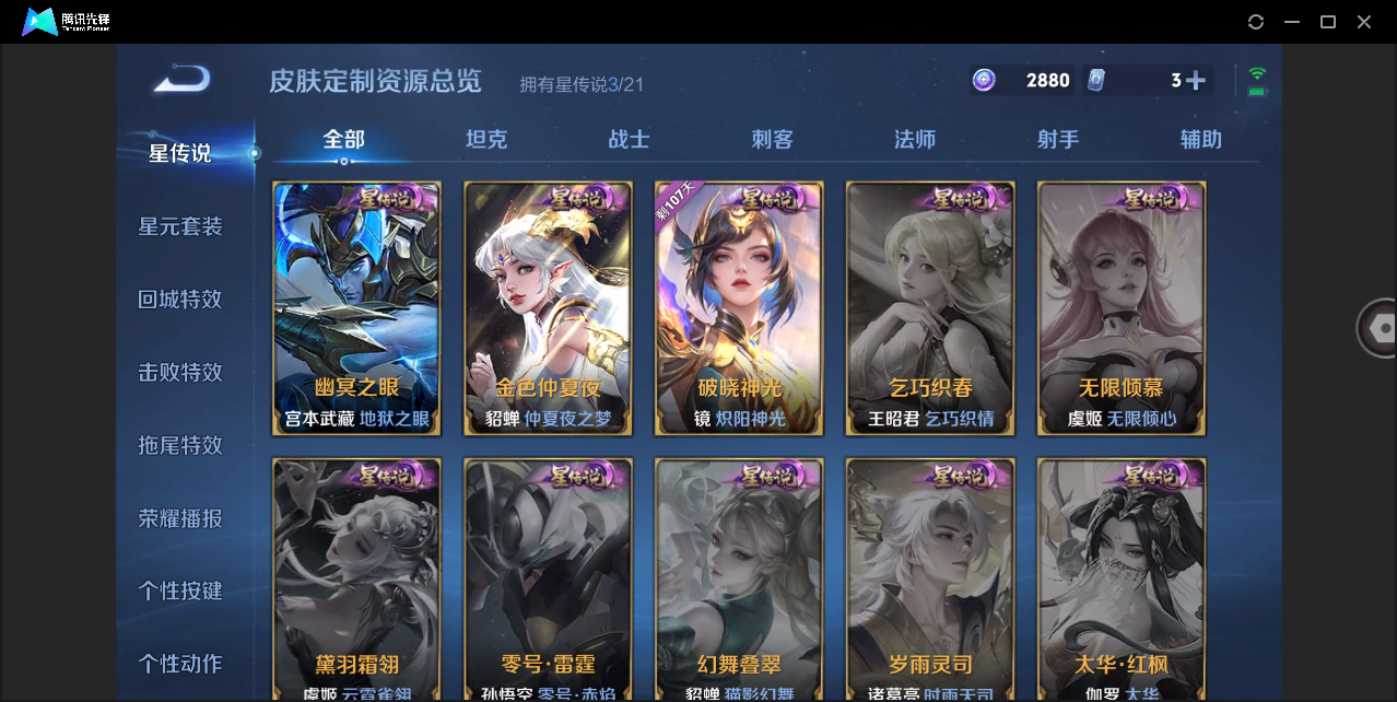 WZHMY3264812王者荣耀账号详情图18 WZHMY3264812王者荣耀账号详情图18
