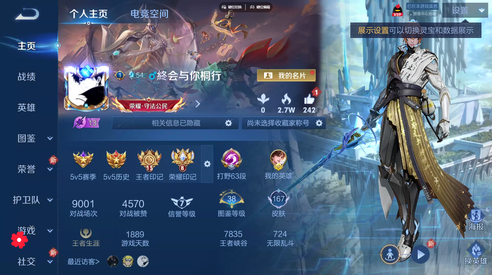 WZBSY3271433王者荣耀账号详情图4 WZBSY3271433王者荣耀账号详情图4