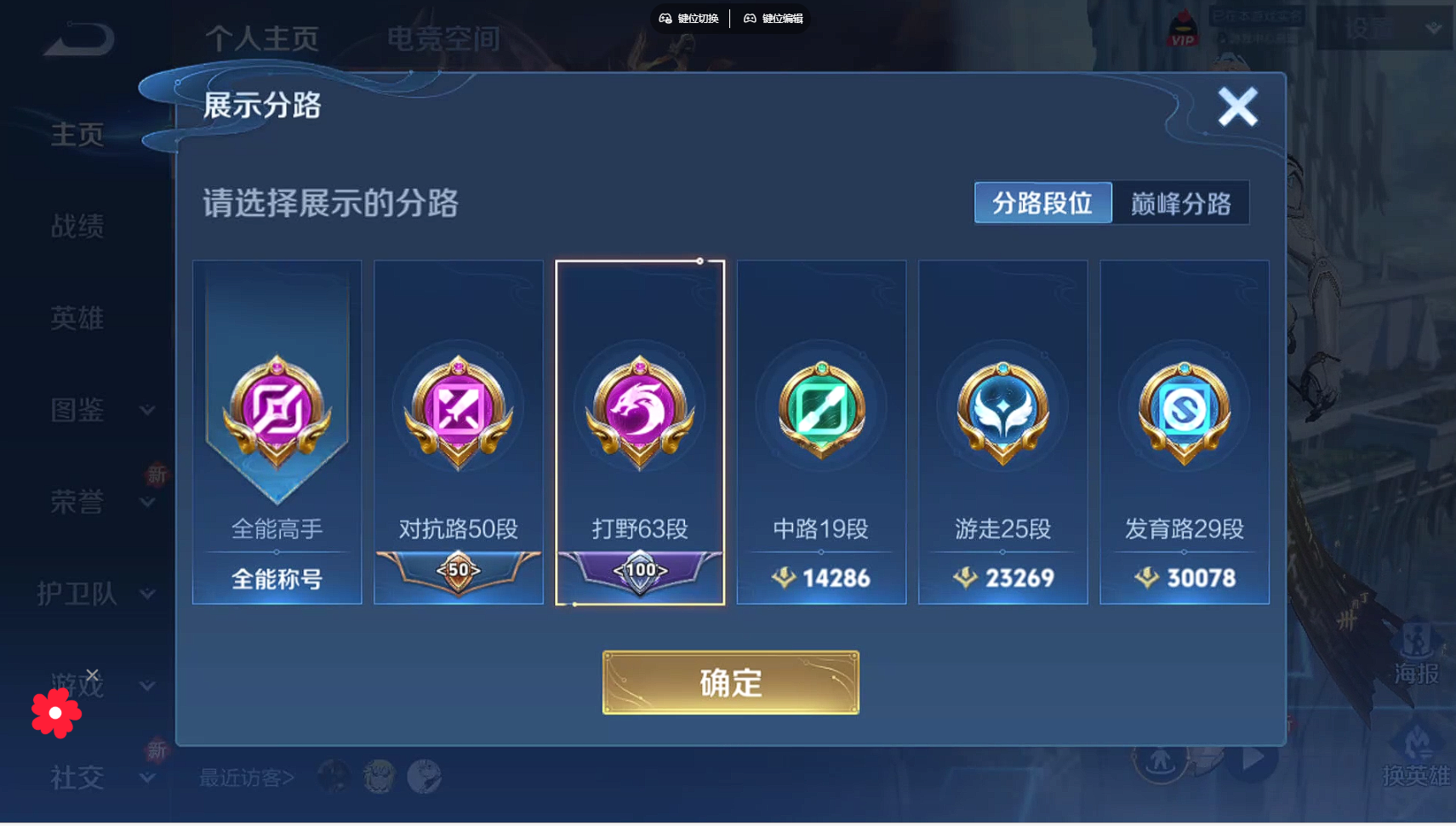 WZBSY3271433王者荣耀账号详情图5 WZBSY3271433王者荣耀账号详情图5